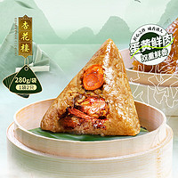 杏花樓 蛋黃鮮肉粽 140g*2只 端午節大肉粽蘇式粽子 中華上海特產