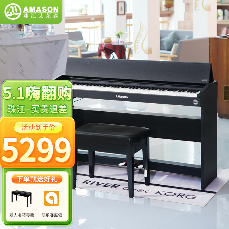 艾茉森（Amason）珠江钢琴 考级电钢琴88键重锤数码电子钢琴高端手感F13 F13黑色 专业手感 职业演奏