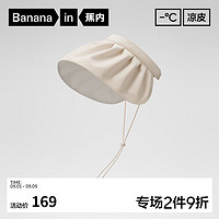 Bananain 蕉内 凉皮302UV防晒帽女士大帽檐防紫外线遮阳太阳帽海边空顶贝壳帽 玄米灰+米白