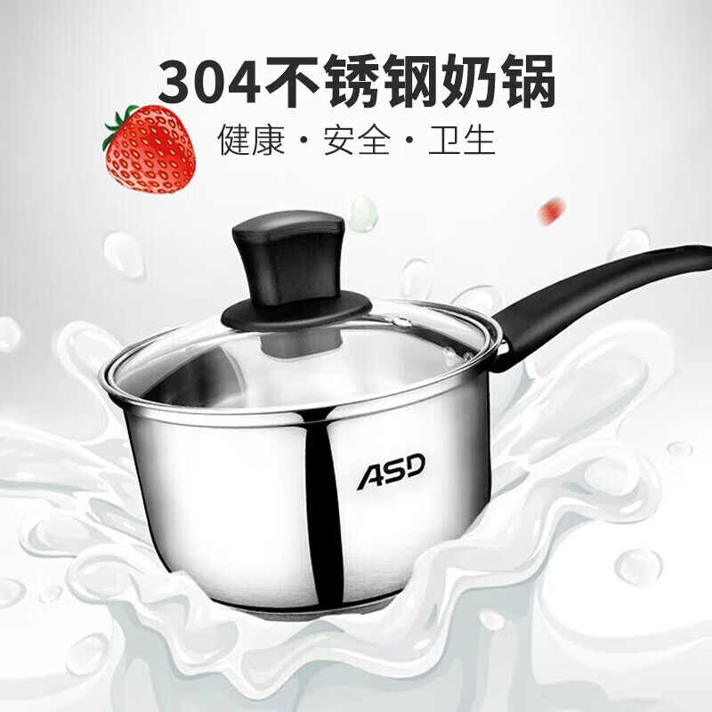 爱仕达（ASD）304不锈钢小奶锅煎煮一体锅家用汤泡面锅宝宝用锅 G1916