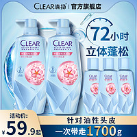 CLEAR 清扬 头皮护理洗发水蓬松控油去屑官方正品多香型700g