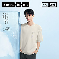 Bananain 蕉内 凉皮503Cool Pro男士速干梭织短袖凉感防晒T恤