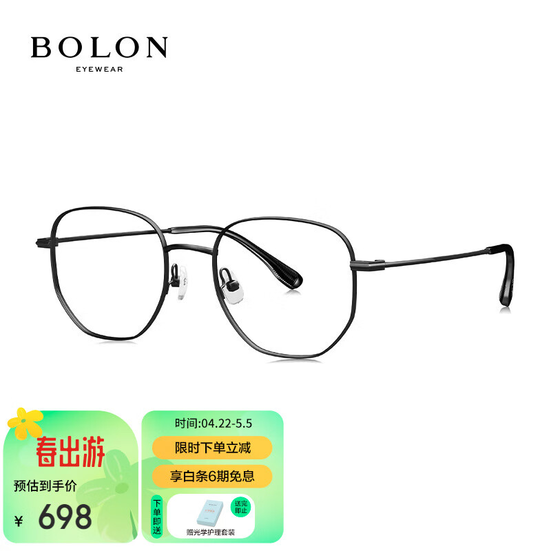 暴龙（BOLON）眼镜近视光学镜眼镜框可配度数 BJ7283B11框+PROSUN防蓝光1.67 B11-半光哑黑