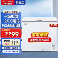 百亿补贴：AUCMA 澳柯玛 冷柜家用冰柜235/300升 卧式单温冷柜冷藏冷冻减霜冷冻一级
