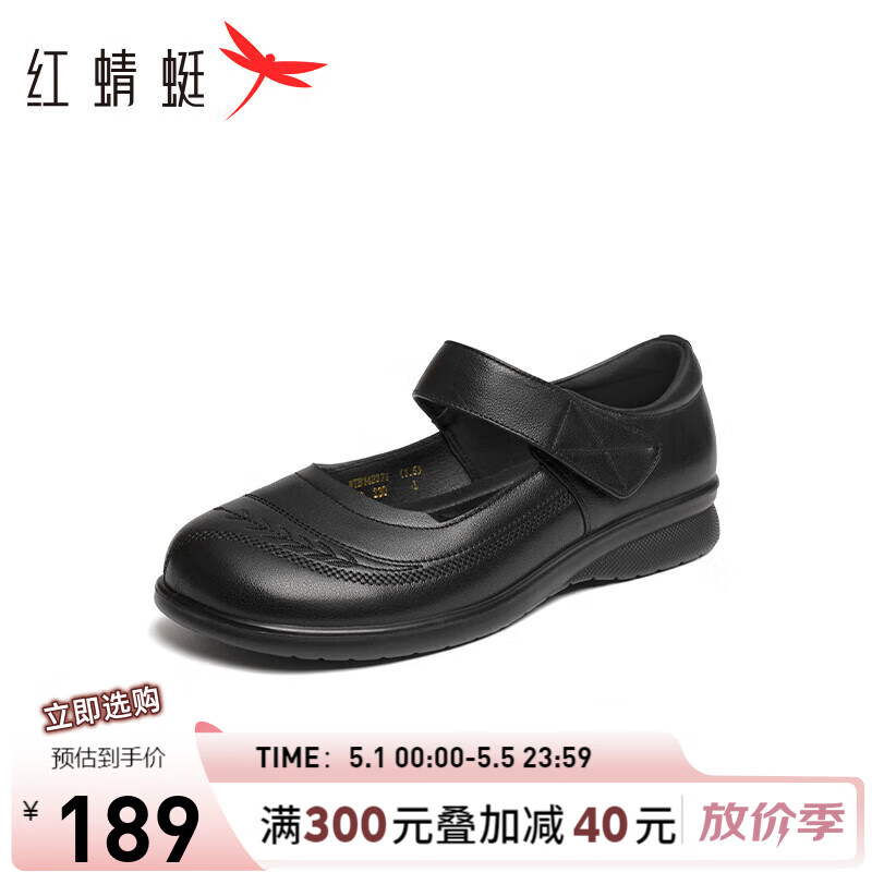 红蜻蜓鞋2024夏季休闲皮鞋魔术贴舒适软底老人鞋 WTB14237黑色39