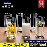 Luminarc 乐美雅 杯子玻璃八角加厚玻璃杯透明耐高温玻璃水杯耐热新款