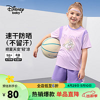 迪士尼（DISNEY）童装女童速干短袖套装防晒高弹T恤短裤两件套24夏DB421UE15紫130 芋泥紫