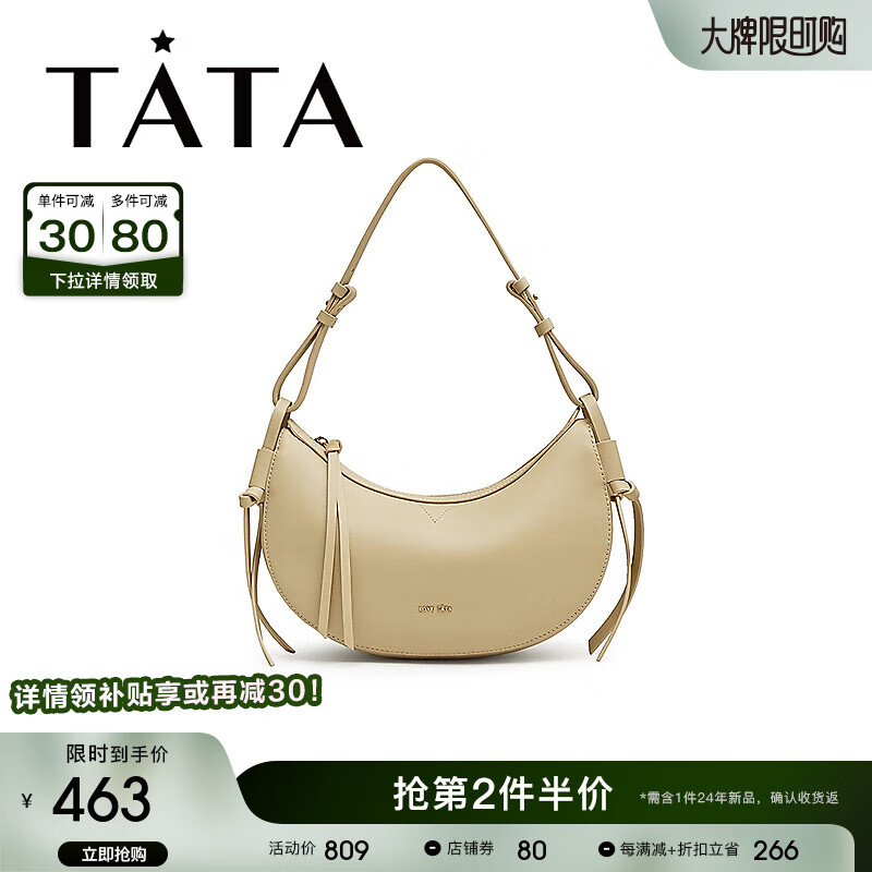 他她（TATA）2024夏时尚休闲女款腋下包X3272BX4 杏色 F