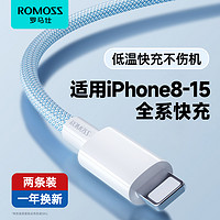 ROMOSS 罗马仕 苹果27W冰淇淋编织快充线