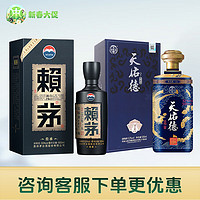 LAYMAU 赖茅 传承蓝  酱香型白酒 年货节送礼 53度 500mL 1瓶 +天佑德国之德G6