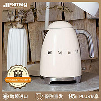 Smeg 斯麥格 電熱水壺KLF03家用自動斷電保溫不銹鋼燒水壺 乳白色