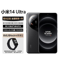 Xiaomi 小米 14 Ultra徠卡全明星四攝