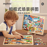 百億補貼：mideer 彌鹿 卡通木質拼圖早教益智教具玩具24片48片100片大幅拼圖含收納袋 海盜船（48片）