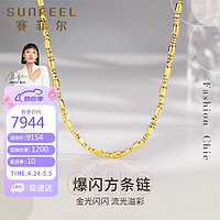 赛菲尔黄金项链女足金999.9蹦迪珠串珠素金链子 约43cm 约11.65克