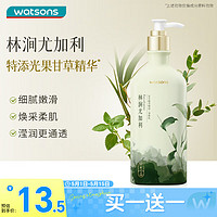 watsons 屈臣氏 植萃精油身體乳（林澗尤加利香）250毫升 精華補水保濕滋潤