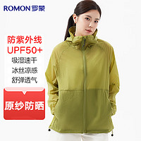 ROMON 罗蒙 防晒衣女薄款夏季皮肤衣户外休闲宽松速干防晒服女装