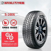 WANLI 万力 轮胎/WANLI汽车轮胎 215/70R16 100T S-1606 适配ix35
