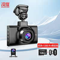 BLACKVIEW 凌度 V680行车记录仪前后双录3英寸4K高清广角手机APP语音声控128G卡