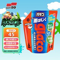 SOFT99 SF-28162 驱水玻璃水 -20℃ 2L