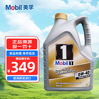 Mobil 美孚 1号 全合成机油 FS 0W-40 A3/B4 SN 5L 欧洲原装进口