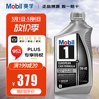 Mobil 美孚 1号系列 0W-40 SN级 全合成机油 946ml*6 美版