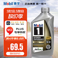 Mobil 美孚 1号系列 EP 5W-30 SP级 金装全合成机油 946ml 美版