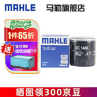 MAHLE 马勒 机滤机油滤芯格滤清器保养专用适配奇瑞 OC1466