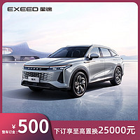 EXEED 星途 瑶光SUV  下订享好礼