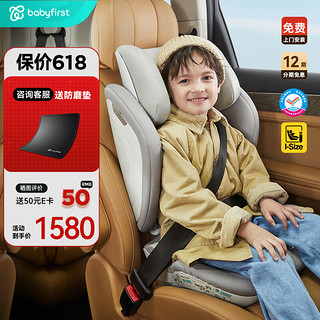 宝贝第一 耀趣大儿童安全座椅汽车载 i-Size增高垫 椰奶白R943A