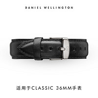 Daniel Wellington DanielWellington）DW原装表带18mm皮质银色针扣DW00200053 （适用于36mm表盘系列）
