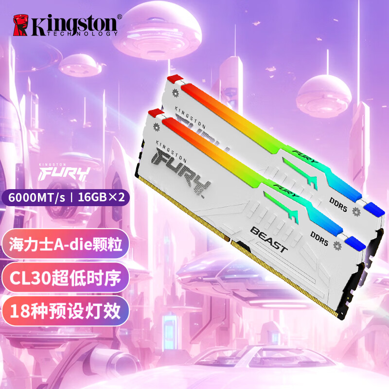 金士顿（Kingston）FURY 32GB(16G×2)套装 DDR5 6000 台式机内存条 Beast RGB灯条  海力士A-die CL30 AMD EXPO 白色