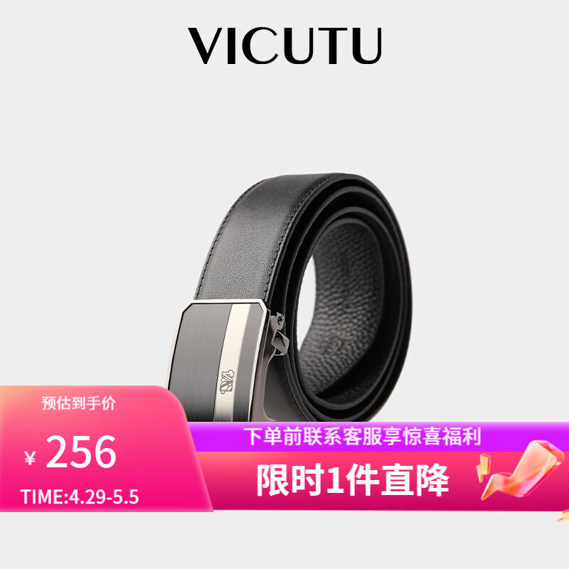 威可多（VICUTU）男士皮带休闲时尚简约商务通勤百搭黑色裤腰带VEW24192366 黑色 115cm