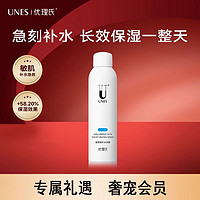 UNES 优理氏 玻尿酸补水喷雾200ml妆前保湿官方正品旗舰店舒缓护肤品女