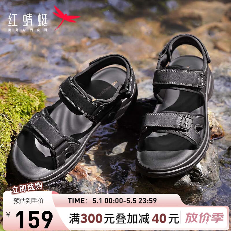 红蜻蜓沙滩鞋2024夏季户外运动舒适凉鞋魔术贴休闲鞋 WTT24051黑色43