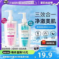 Bifesta 缤若诗 卸妆水眼唇卸妆液全脸可卸深层清洁温和养肤400ml