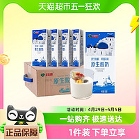 88VIP：科迪 原生酸奶常温发酵酸奶216g*12/24盒成人学生早餐