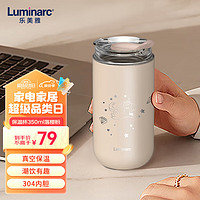 Luminarc 乐美雅 保温杯男女士儿童水杯子学生304不锈钢350ml落樱粉 情侣生日礼物