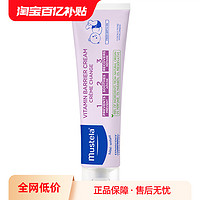 Mustela 妙思樂 護臀霜50ml嬰幼