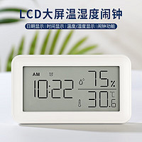 Hense 汉时 电子时钟多功能闹钟桌面闹表温湿度钟表HA2118白色横板