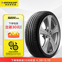 DUNLOP 邓禄普 轮胎/汽车轮胎225/45R17 91W SP SPORT  MAXX050