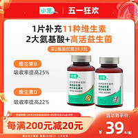 小寵 益生菌復合維生素貓咪寵物狗狗專用多種維生素B貓用防掉毛