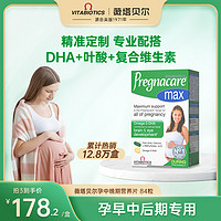 Vitabiotics 薇塔贝尔dha孕妇专用孕期活性叶酸钙片多种复合维生素