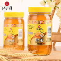 GSY 冠生園 中華 冠生園蜂蜜廣口玻璃瓶裝百花蜂蜜