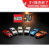 TAKARA TOMY 多美 TOMY/多美卡50周年纪念版合金小汽车模型男玩具礼物轿跑车警车GTR