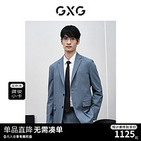 GXG 男装 零压系列蓝灰平驳领西装 24春季GFX11301581 蓝灰色 180/XL