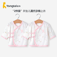 Tongtai 童泰 婴儿系带和尚服 2件