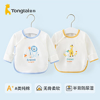 Tongtai 童泰 初生婴儿半背衣纯棉春秋0-3月宝宝上衣新生儿衣服和尚服夏季