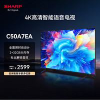 SHARP 夏普 4T-C50A7EA 50英寸4K高清智能语音全面屏液晶平板无线电视机