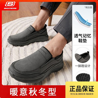 百亿补贴：SKECHERS 斯凯奇 一脚蹬春夏男鞋休闲鞋懒人鞋简约健步鞋商务运动鞋232517