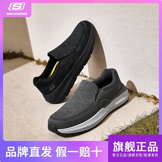 百亿补贴：SKECHERS 斯凯奇 一脚蹬四季低帮透气休闲运动懒人健步鞋男鞋百搭简约210674